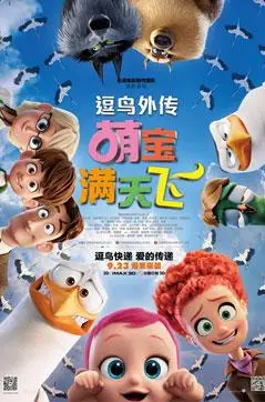 《逗鸟外传:萌宝满天飞》 选座购票   元起