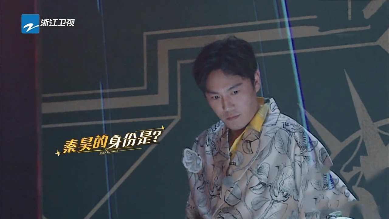 奔跑吧想玩烧脑嘉宾却不给力姚译添结尾发言看出无奈