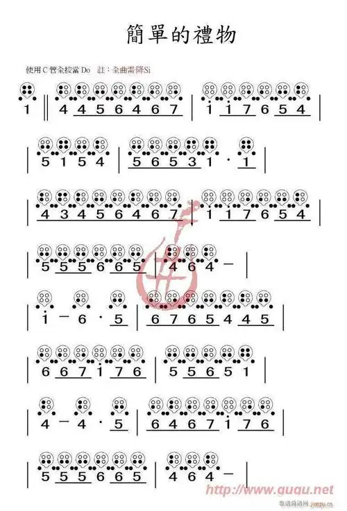 简单的礼物 歌谱简谱网