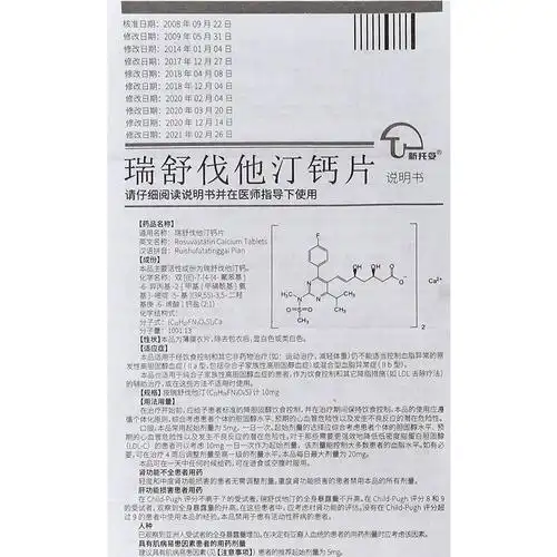 新托妥 瑞舒伐他汀钙片 10mg*7片*4板【价格 说明书 作用 效果 多少钱