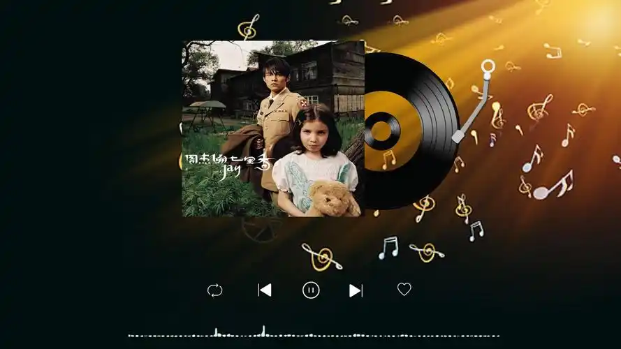 周杰伦 - 七里香【3734-373034无损】