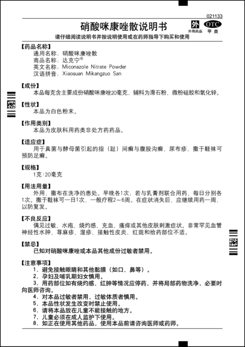 书 产品说明书pdf清晰版 第1页 (共2页,当前第1页) 你可能喜欢 施慧达