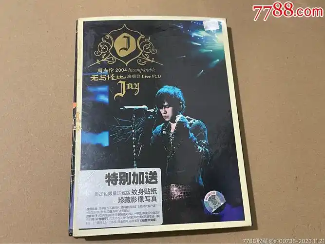 周杰伦2004无与伦比