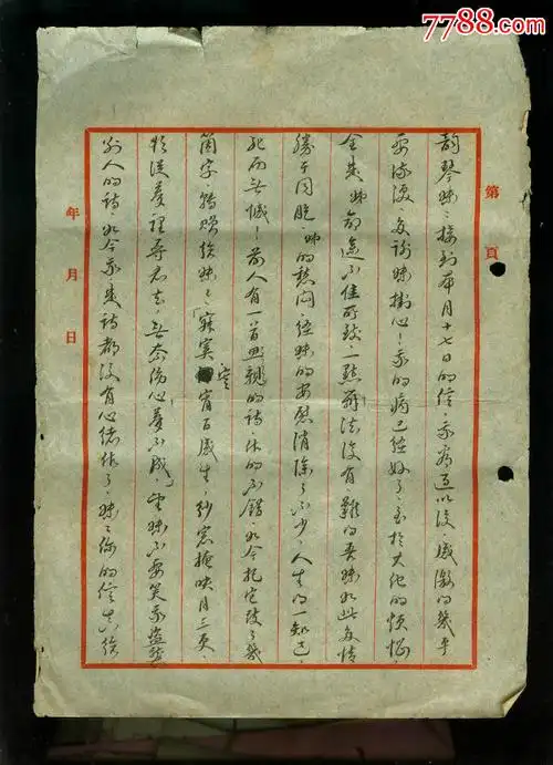 民国毛笔写信函,同一上下款,3份4张