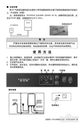 史密斯jsq16-b1ax热水器使用说明书