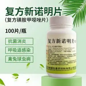 兽药禽药片复方磺胺甲噁唑片兽用鸡鸭鹅呼吸道泌尿道复方新诺明片
