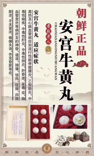 呼吸道炎,重症肺炎,败血症等引起的持续高热和反复惊厥,退热效果确切