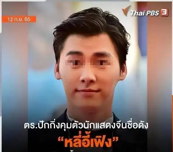 李易峰近况被曝光,退圈后疑似迎娶国外公主,或打算在国外发展_李某峰