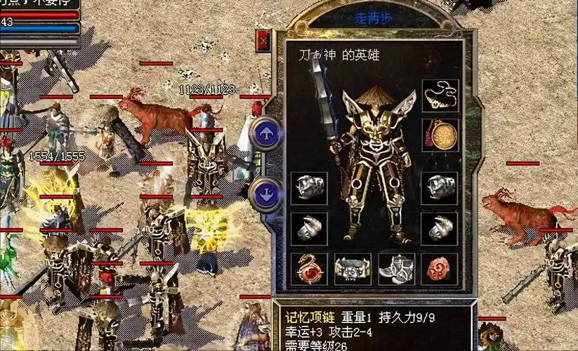 热血传奇:有哪些极品装备让你做梦都想得到?