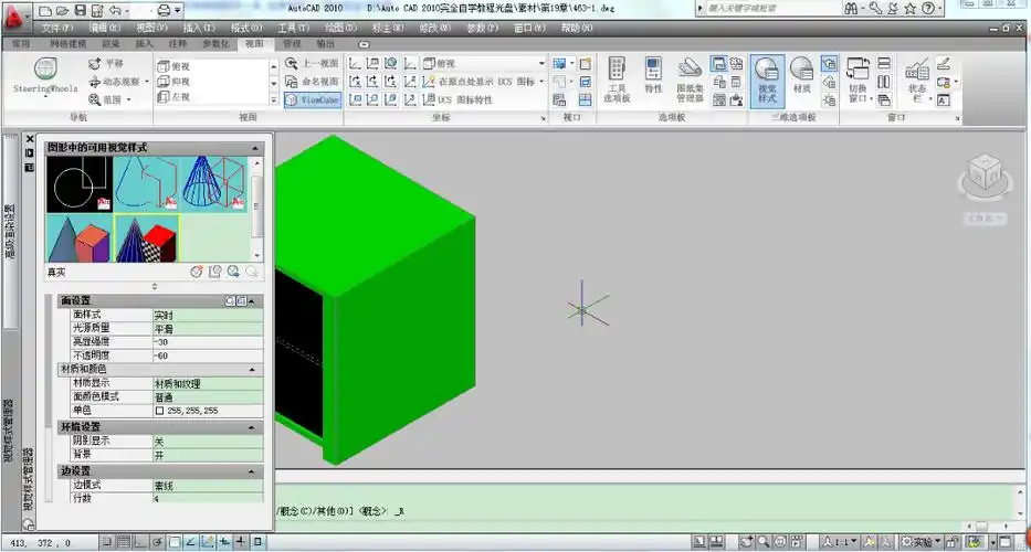 autocad201064位绿色简体中文版下载