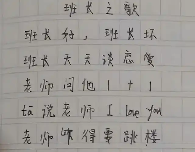 小学生创意改编古诗走红,爸妈表示很无奈,古人看了要"夸一句"