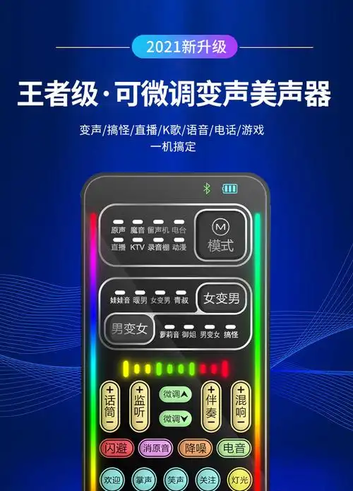 索爱变声器麦克风同款男变女变男萝莉暖男手机语音通话电脑直播游戏