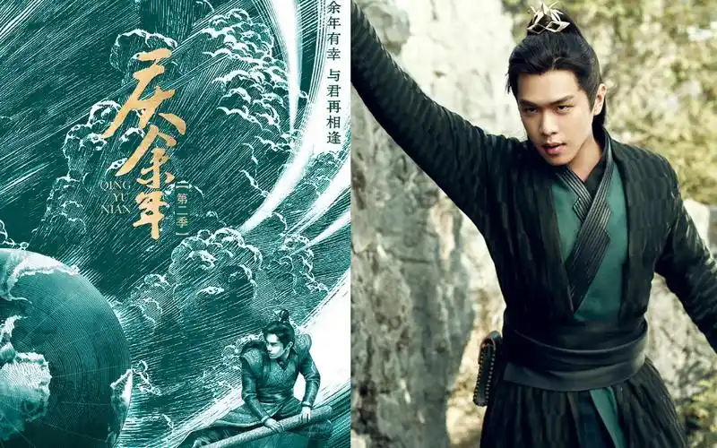 坐等开播!《庆余年2》发布新海报官宣开机,张若昀回应确认主演