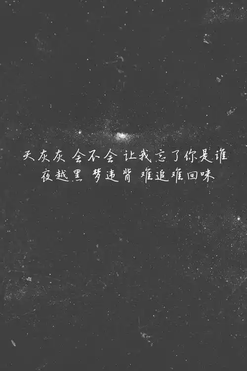 会不会,让我忘了你是谁,夜越黑梦违背,难追难回味《世界末日》周杰伦