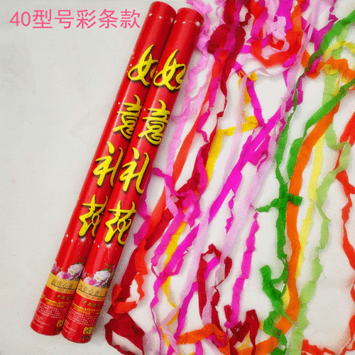 厂家包邮定制礼炮 开工开业彩条礼花炮 派对庆典手持礼花 喜字款