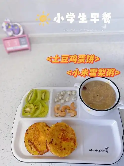小学生早餐