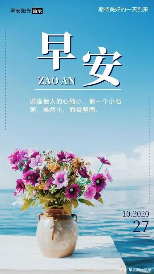 早安励志图片:人到成熟之年,应能摆脱轻浮锻炼出稳定的理智