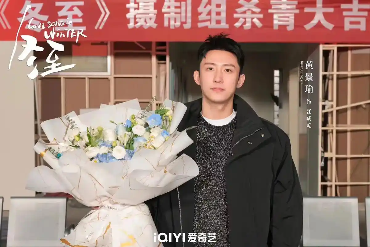 6879#网剧冬至 爱可情诉剧照7968      黄景瑜·江成屹| - 抖