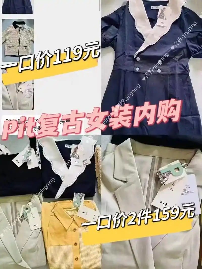 pit夏季上新和老款清仓80元到手.【第二张图有内购方式】  - 抖音