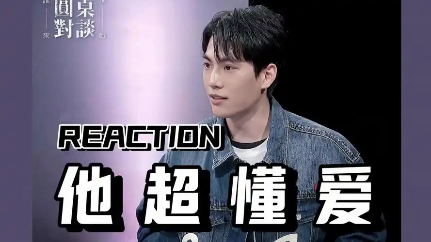 高仕德 变成他 爱的钥匙丨第二名的逆袭未释出片段 林子闳圆桌对谈