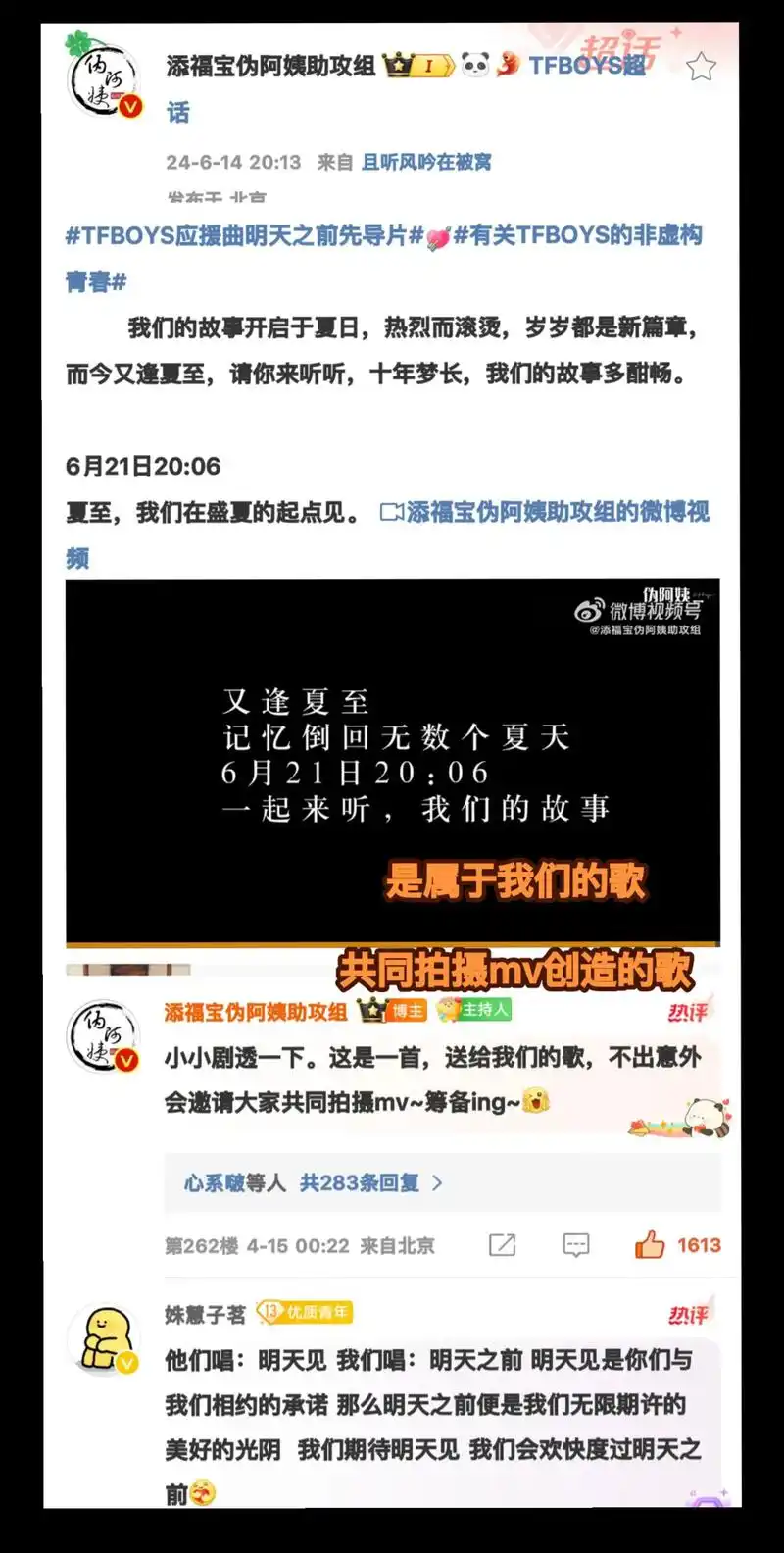 陪一滴91 #tfboys#王俊凯#王源#易烊千玺#应援曲 - 抖音