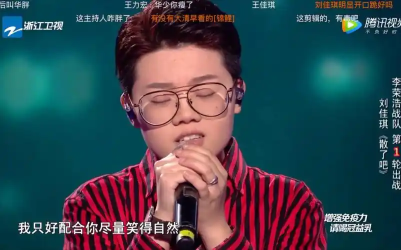 【2019中国好声音】李荣浩战队刘佳琪「散了吧」开口跪!