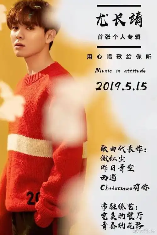 歌曲飘向北方尤长靖(飘向北方高音vocal帮唱者)(4)