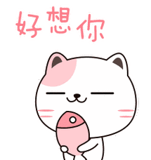 三个字,好想你图片,三个字,好想你表情