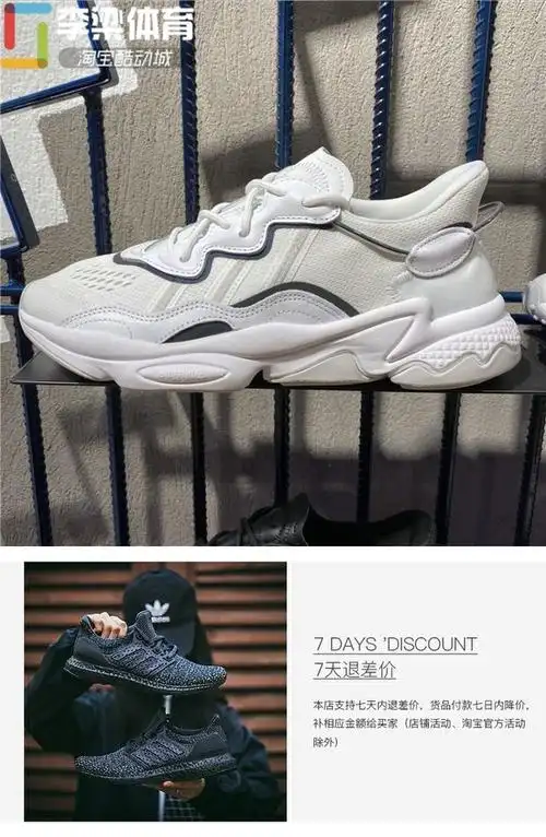 adidas三叶草易烊千玺款ozweego复古老爹鞋 eg6697 ee6461 ee6462