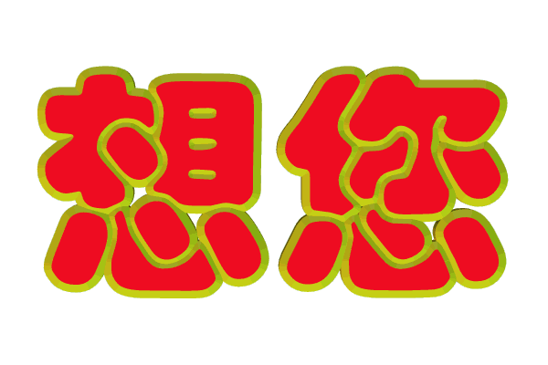 600_400gif 动态图 动图