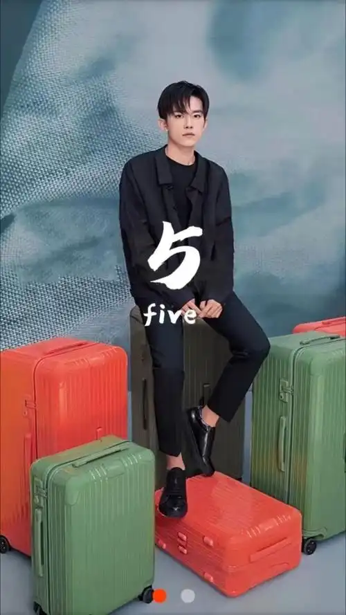 易烊千玺代言rimowa