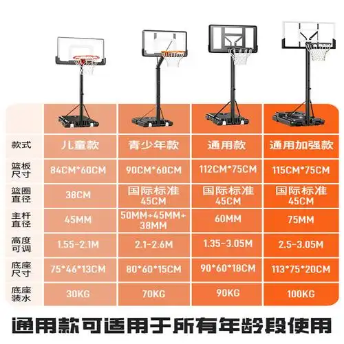 篮球架家用户外投篮框儿童可移动篮筐室外可挂式可升降成人室内标准