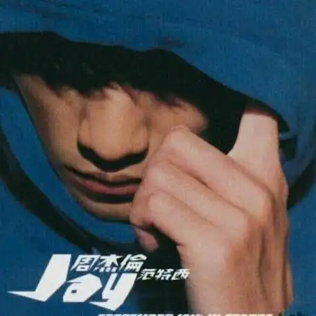 周杰伦wechat头像