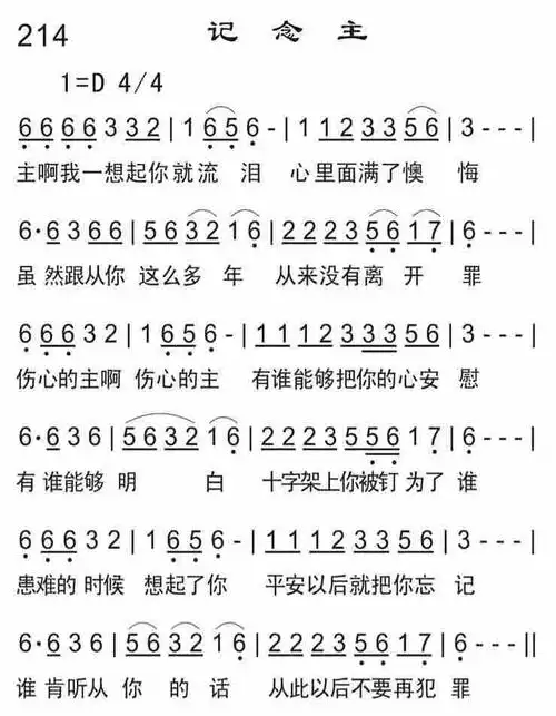 "就可以下载该歌谱了!