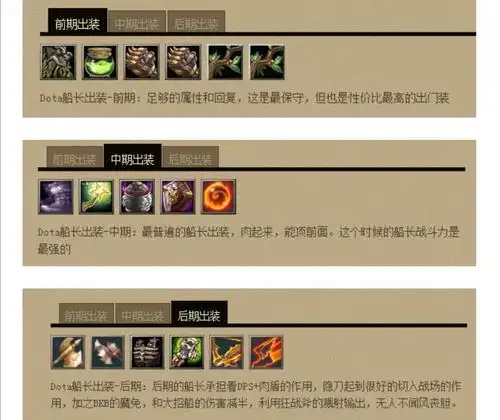 dota英雄讲解(一)