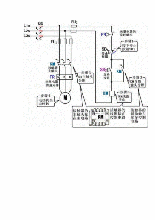 继电器常用自锁电路图.doc
