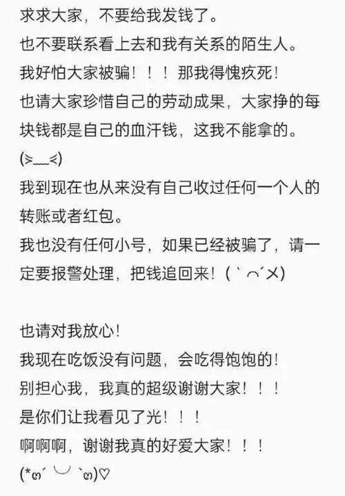 天津助学金当事人搬离宿舍后曾在网吧过夜,凌晨发文呼吁网友不要转钱
