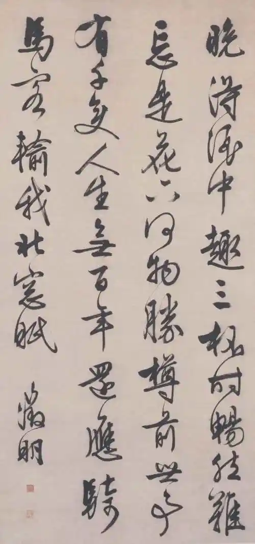 崇尚古法清简神逸文徵明立轴书法作品欣赏