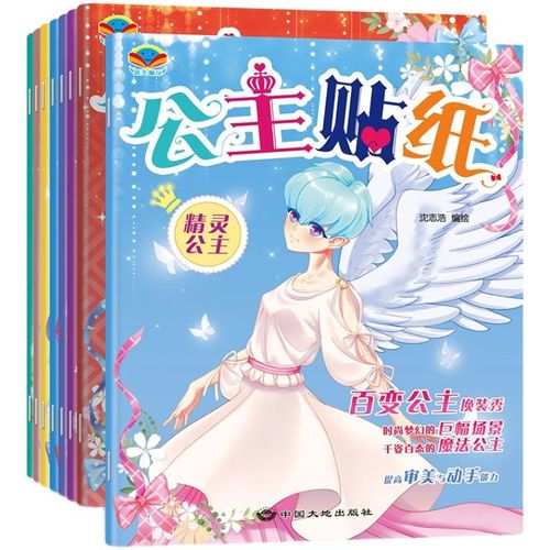 公主换装贴纸书女孩换衣服趣味粘贴贴画3-4-6岁儿童益智卡通玩具