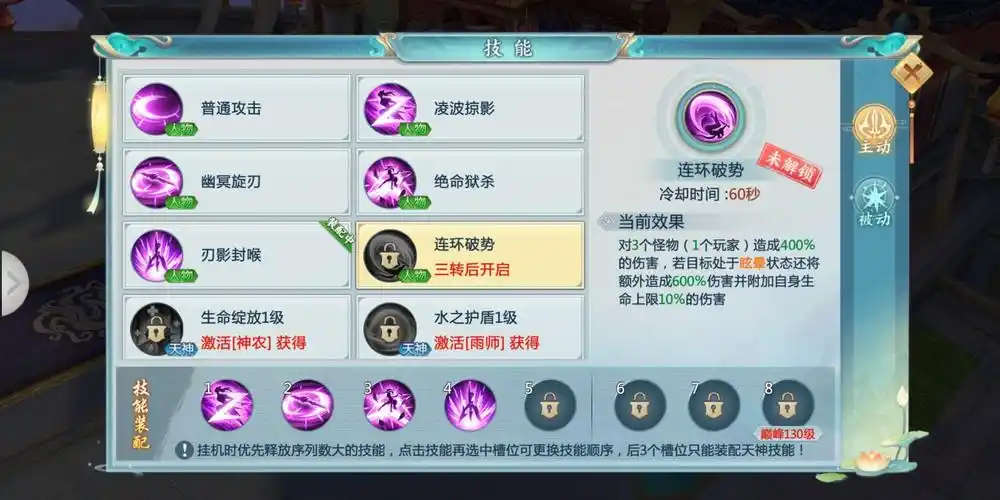 混沌昆仑魅影技能图鉴