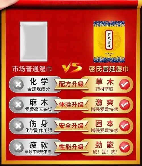 【官方旗舰】密氏宫廷湿巾延i时喷雾剂延i时湿巾持i久不i麻木男士专用