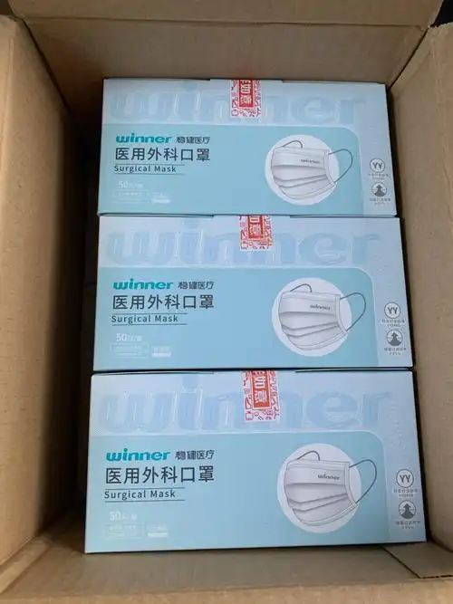 买1送1稳健外科口罩2盒100只