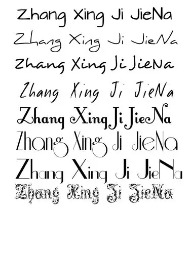 不要拼音的,最好是字型优美又看不出是人名,我要作纹身用的