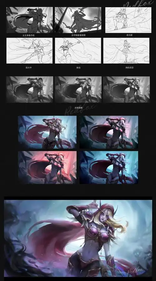 【魔兽世界】希尔瓦娜斯