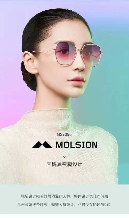 2020新款陌森太阳镜