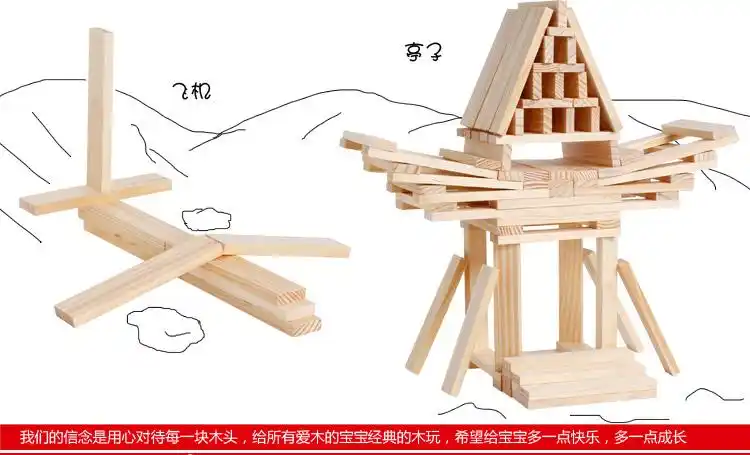 木条拼搭积木玩具男孩小孩3岁4岁5岁6岁儿童100片建筑棒拼塔积木玩具