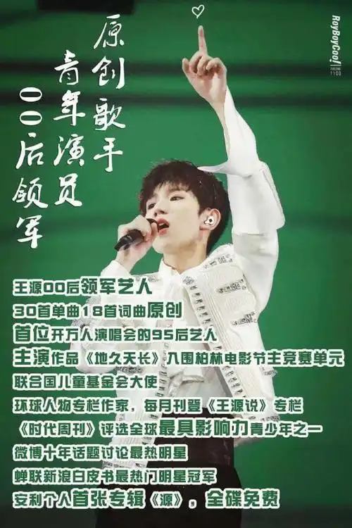 王源算是一手好牌打的稀烂吗?