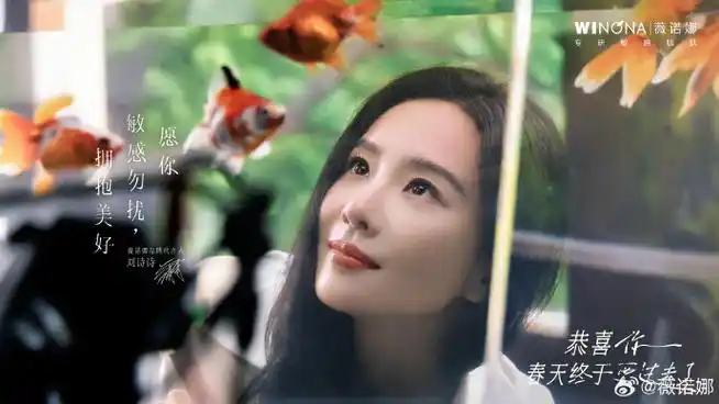 薇诺娜品牌代言人刘诗诗##第二代薇诺娜特护霜