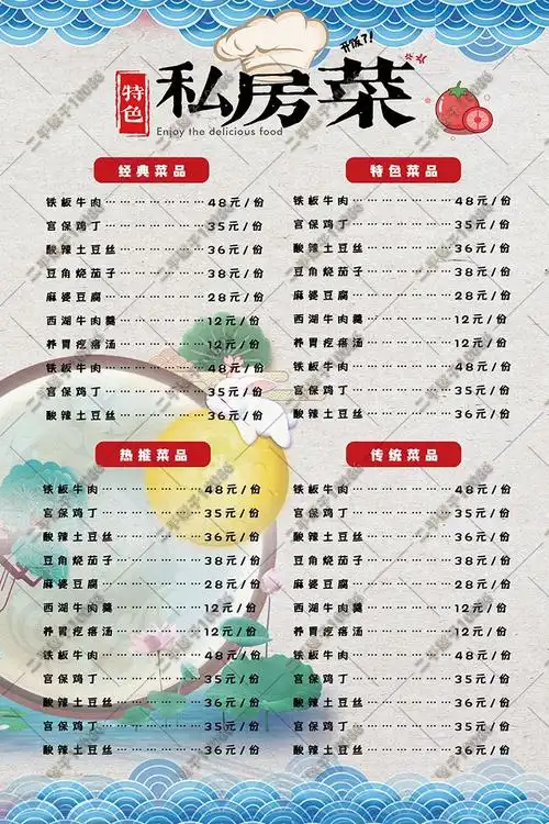 清新新简约大气暖色私房餐厅饭店菜单创意宣传海报设计素材