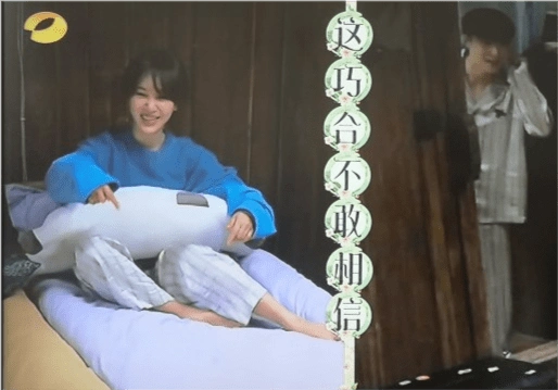 张艺兴杨紫穿同款睡衣,黄老师:多好的缘分_绯闻_生活_当事人